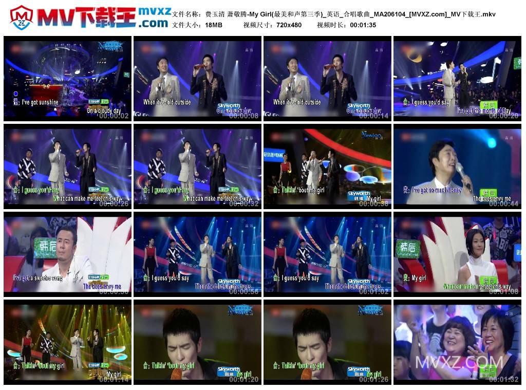 费玉清 萧敬腾-My Girl(最美和声第三季)_英语_合唱歌曲_MA206104